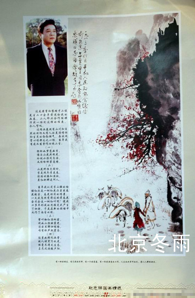 71岁赵忠祥昔日罕见自费挂历 文人气质浓郁(图)